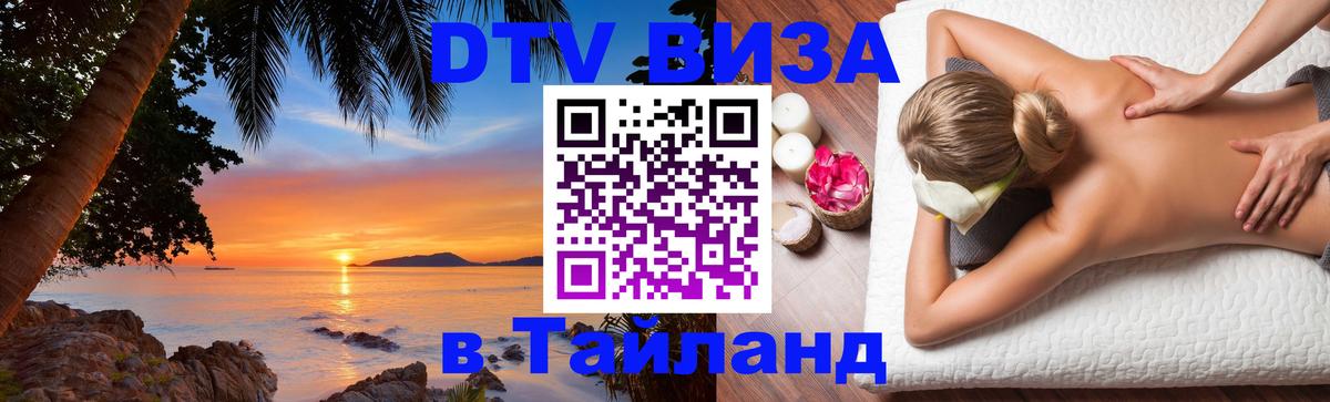 Сколько стоит DTV виза — актуальные цены, оформление даже без документов - Маскат  20.11.2025 